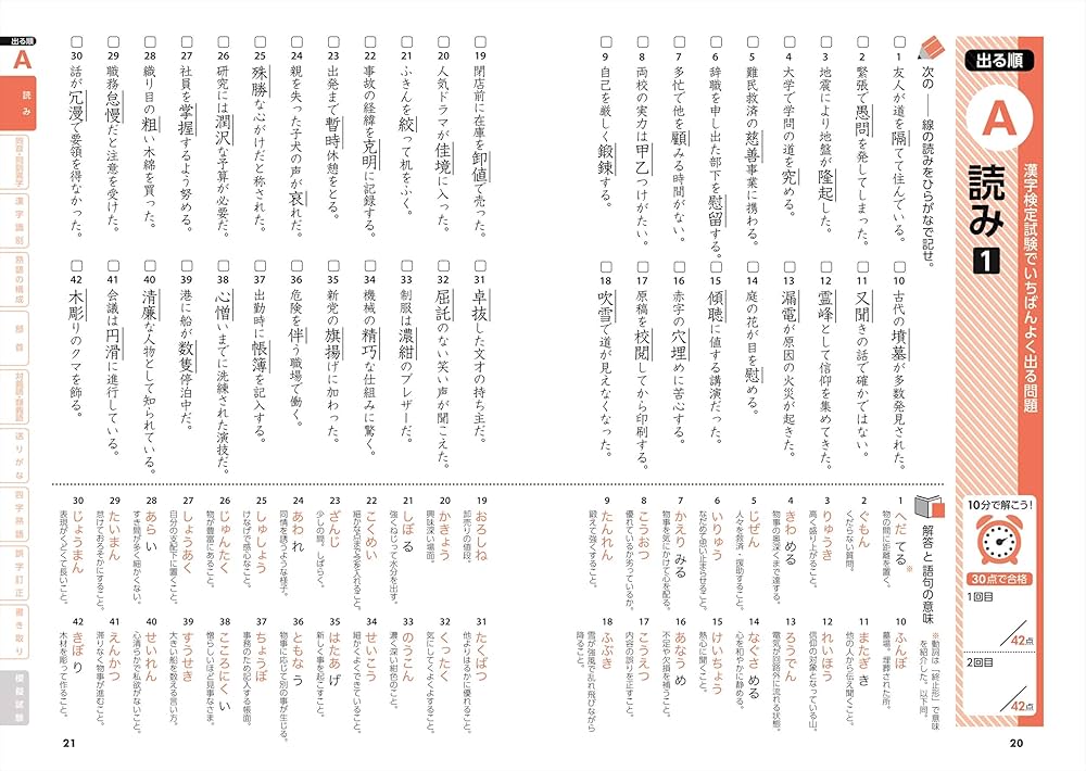 史上最強の漢検マスター3級問題集 | オフィス海 |本 | 通販 | Amazon